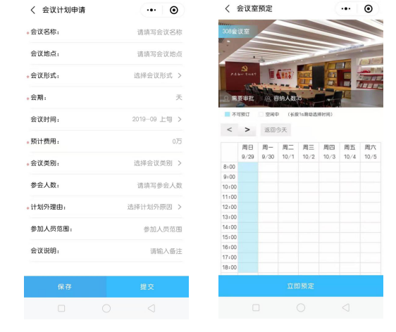 智慧校園家?；?/></p><p style=